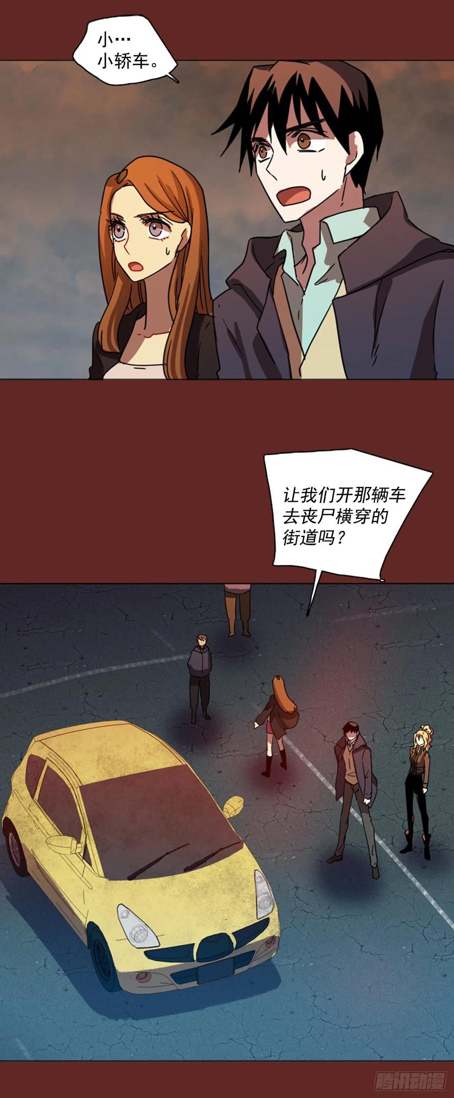82.协力者（5）(1/2)-第83话