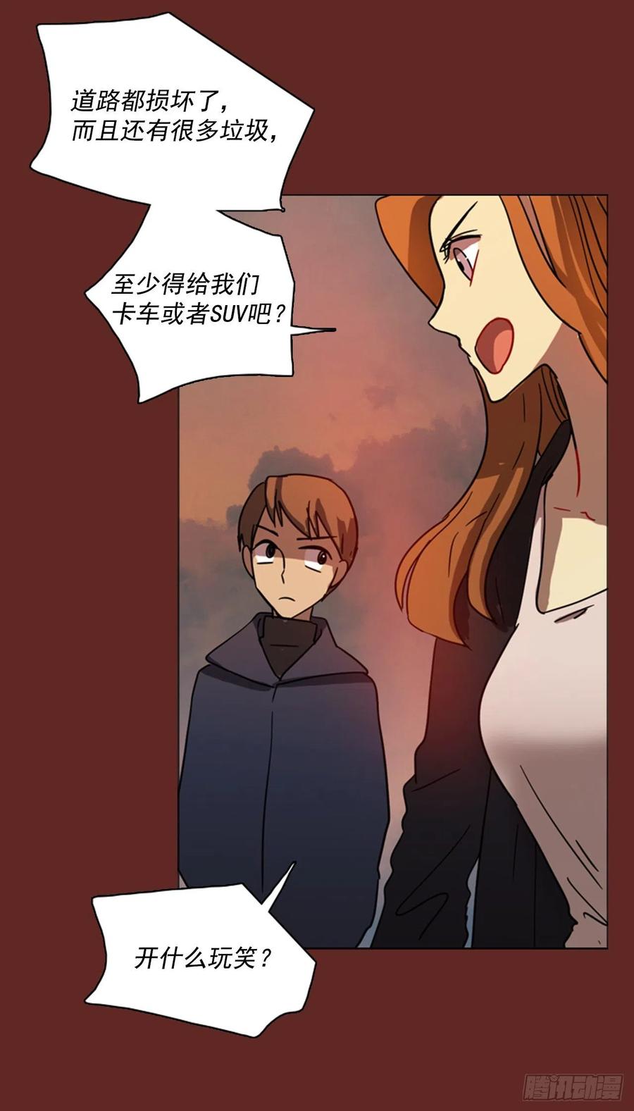 82.协力者（5）(1/2)-第83话