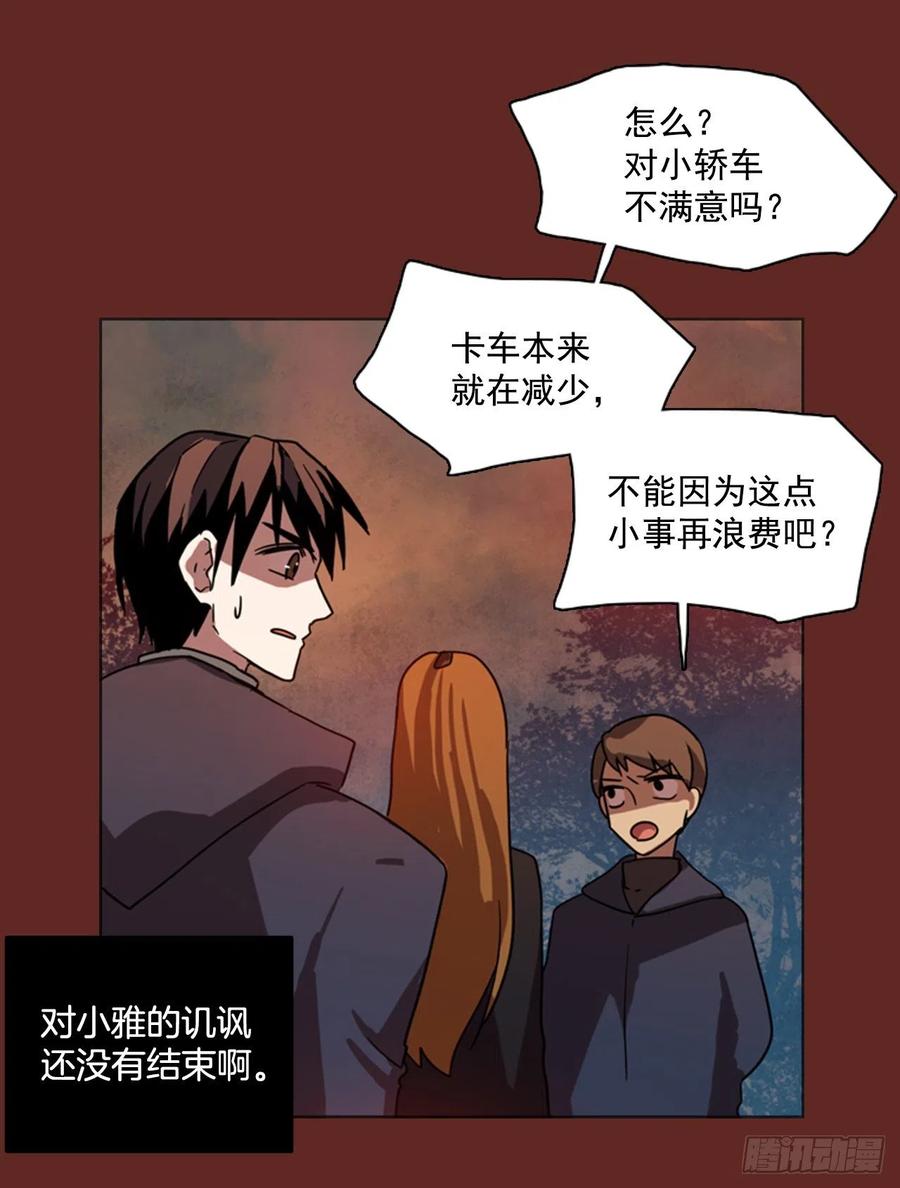 82.协力者（5）(1/2)-第83话