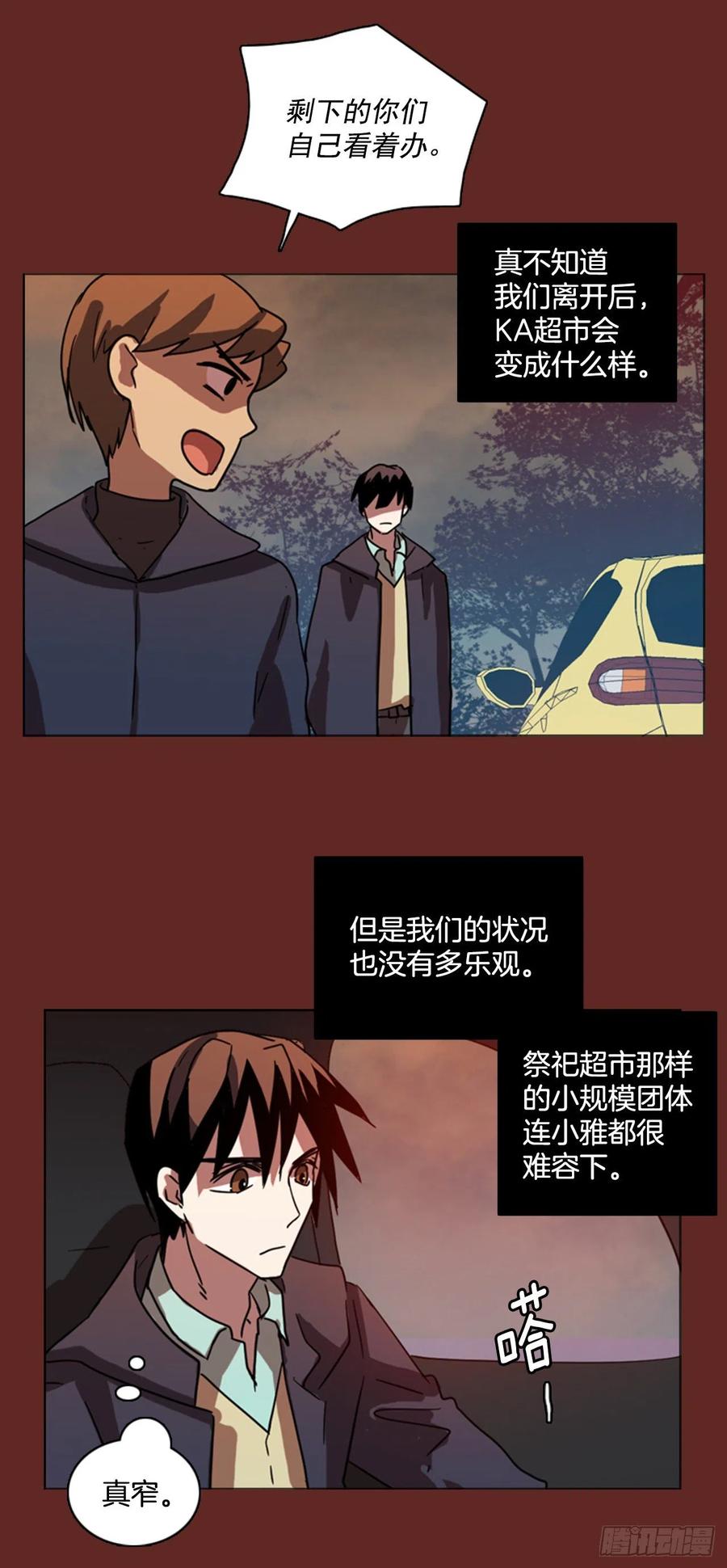 82.协力者（5）(1/2)-第83话