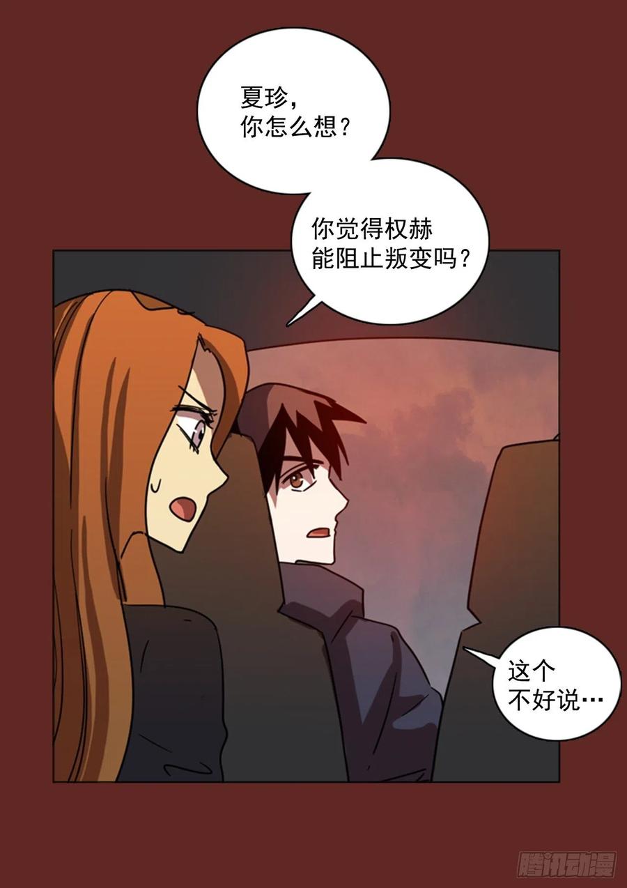 82.协力者（5）(1/2)-第83话