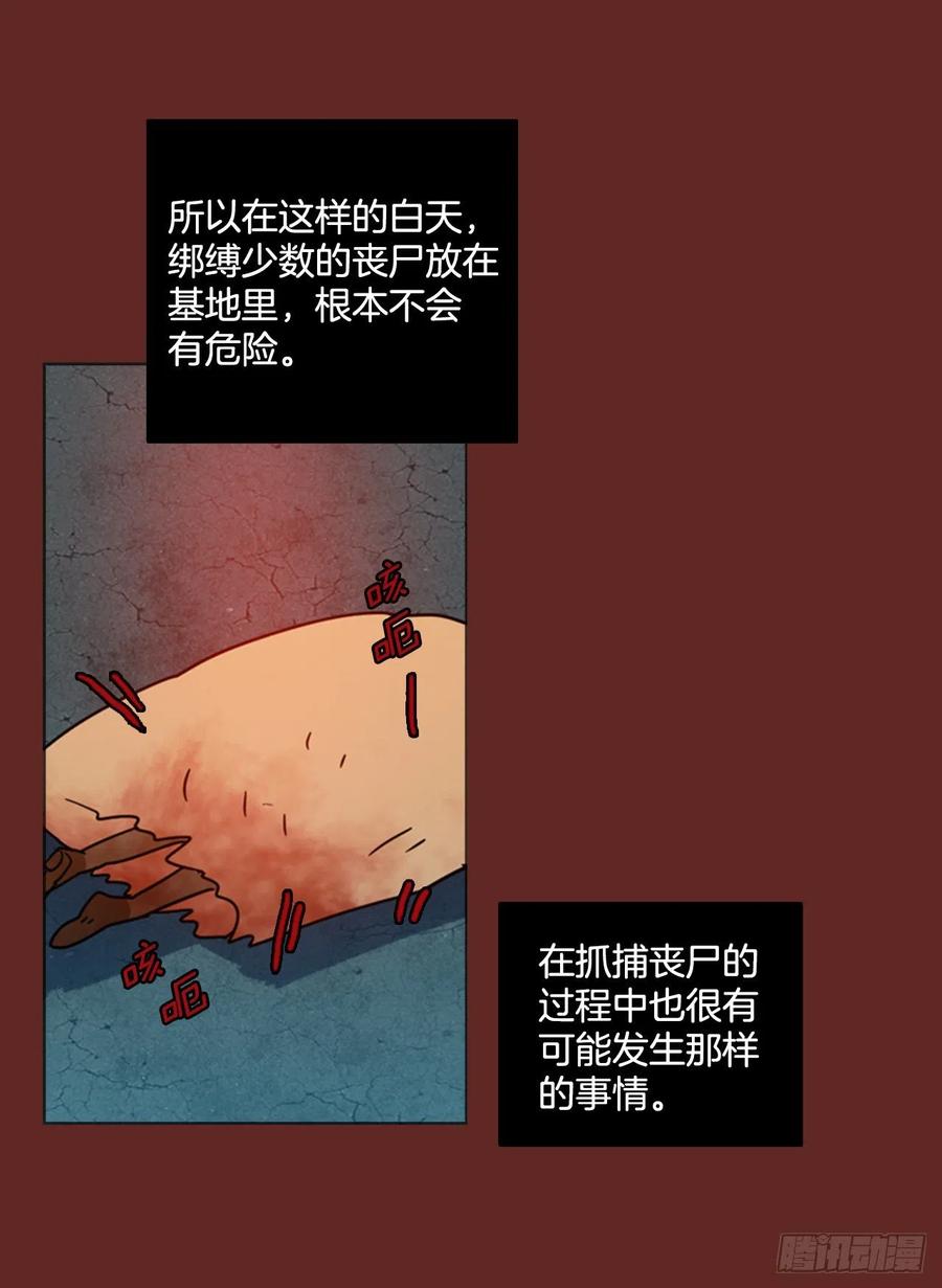 82.协力者（5）(1/2)-第83话