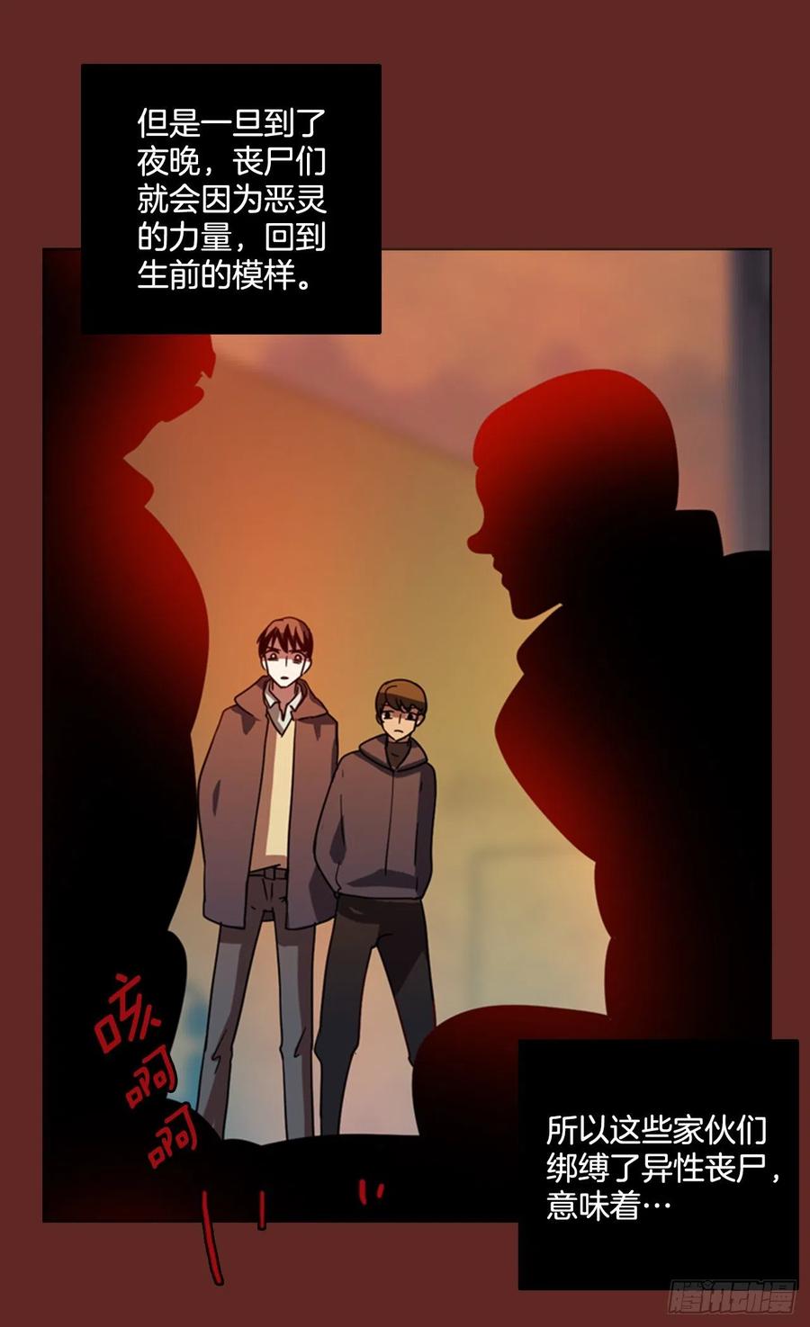 82.协力者（5）(1/2)-第83话