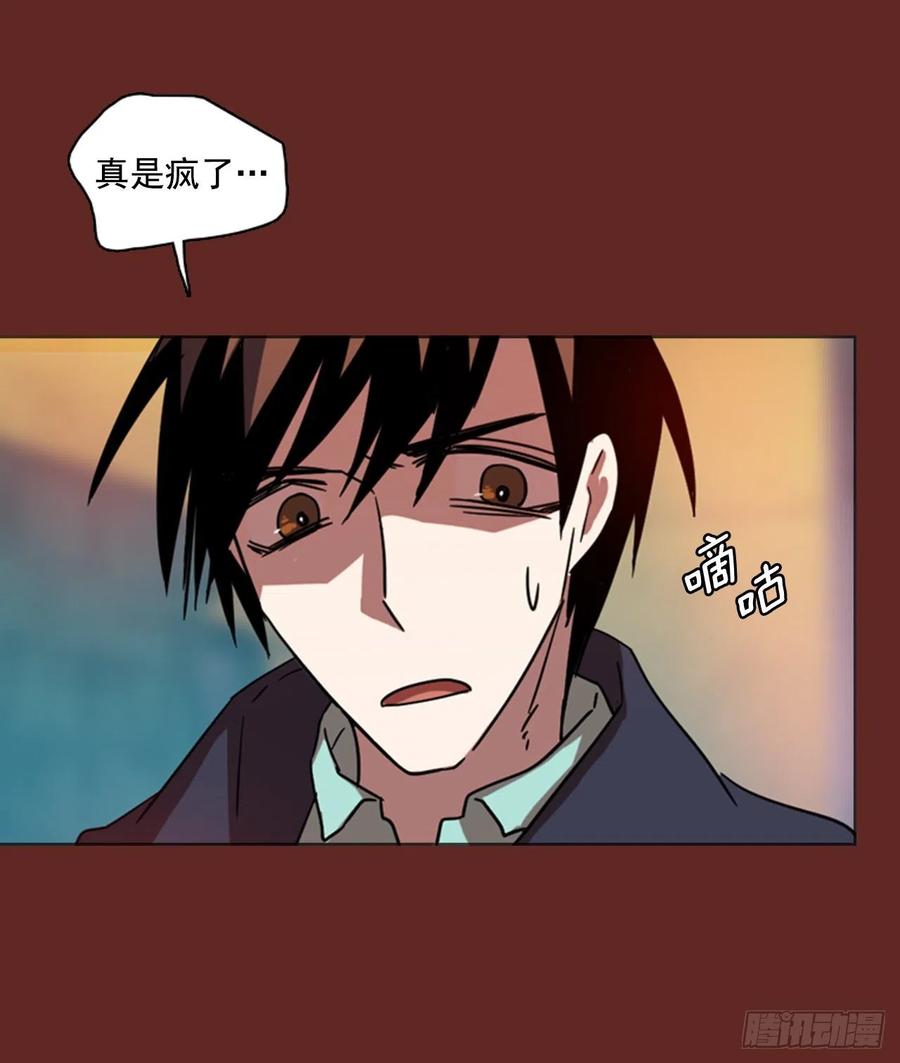 82.协力者（5）(1/2)-第83话