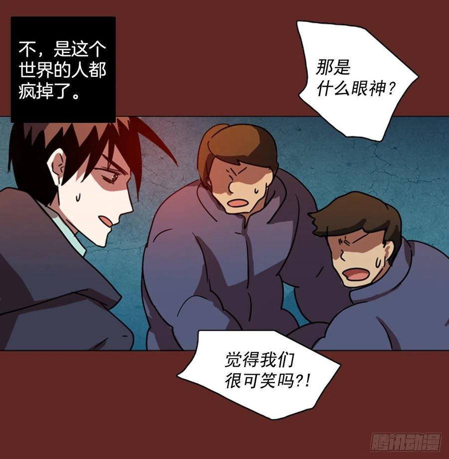 82.协力者（5）(1/2)-第83话