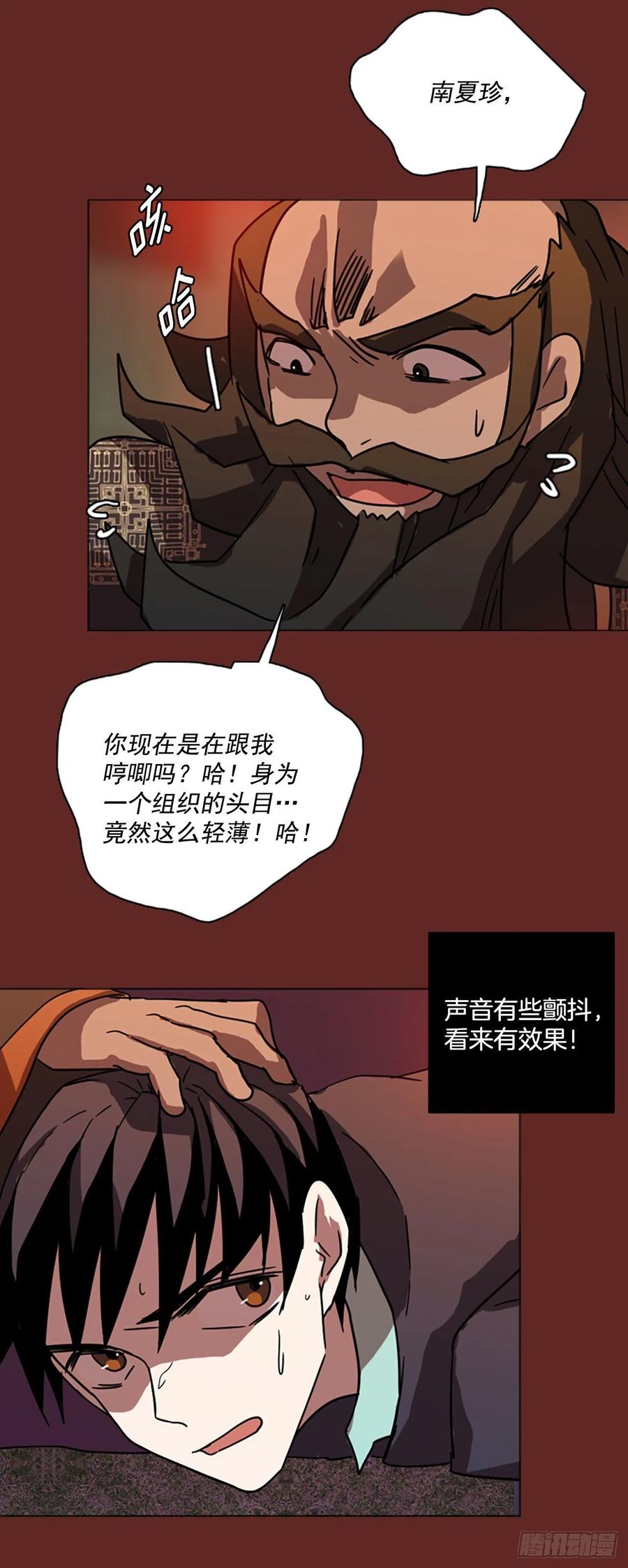 84.人心最可怕（2）(1/2)-第85话