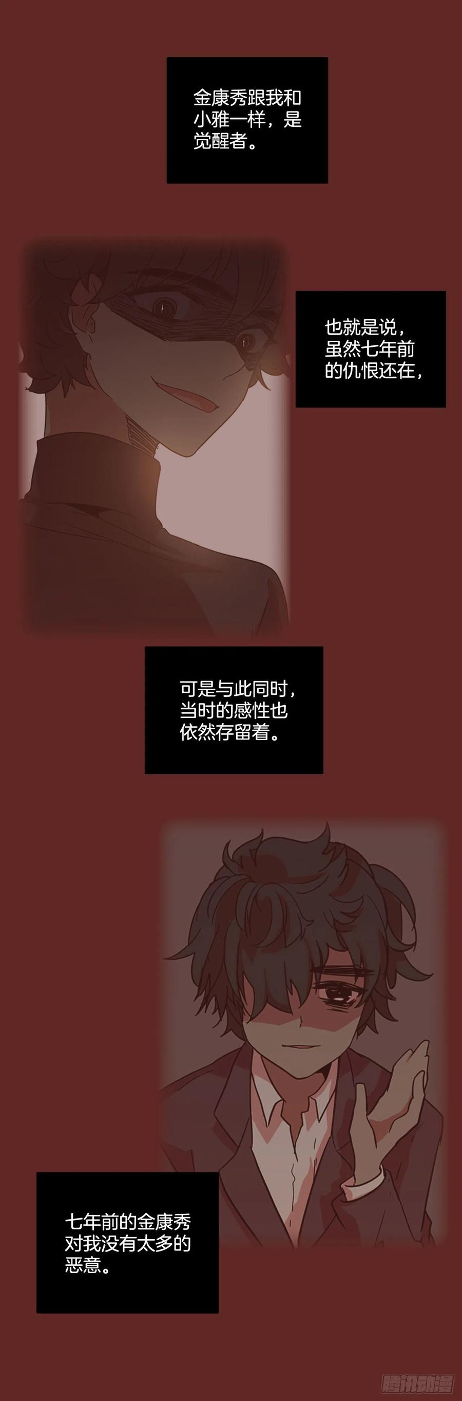84.人心最可怕（2）(1/2)-第85话