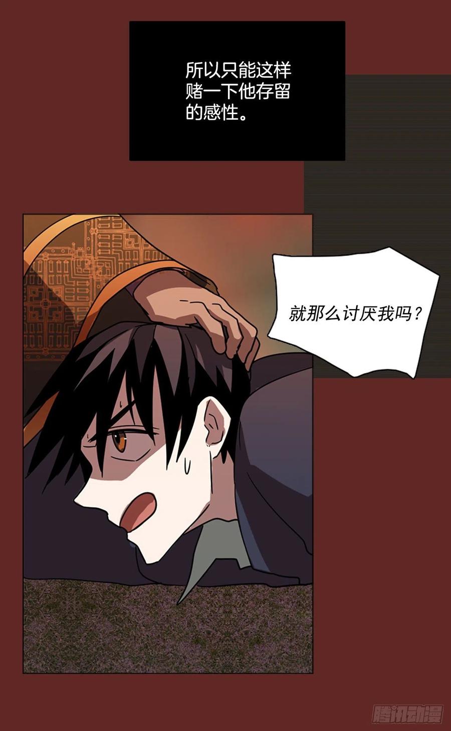 84.人心最可怕（2）(1/2)-第85话