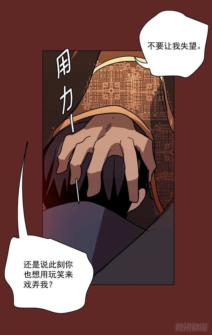 84.人心最可怕（2）(1/2)-第85话