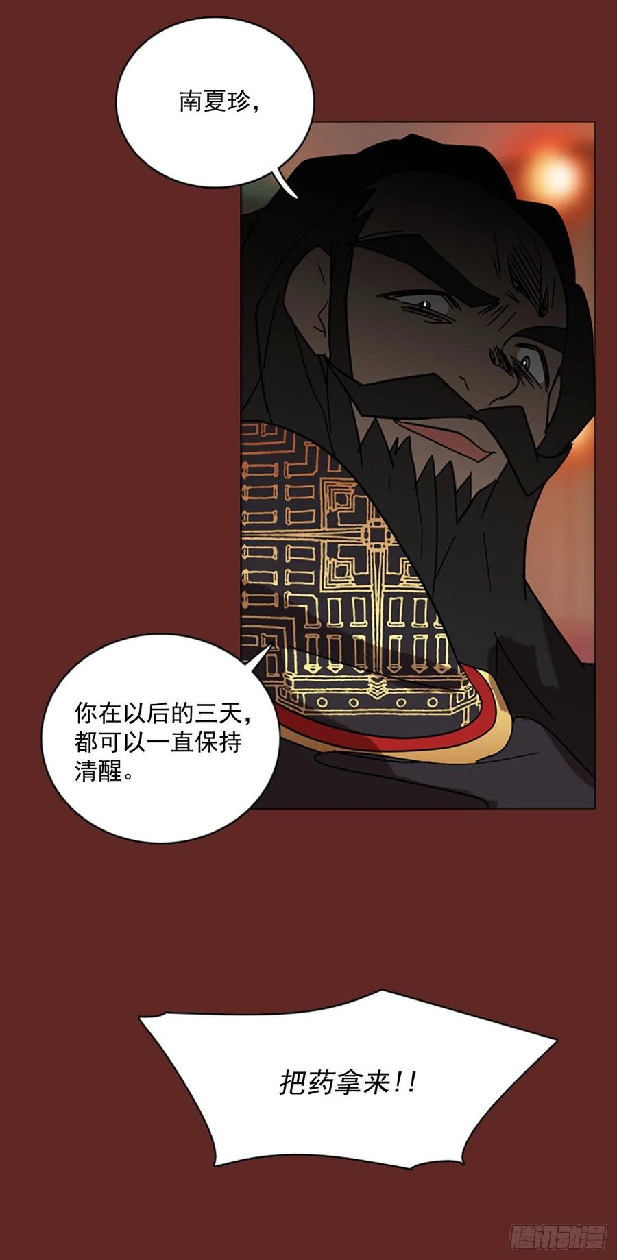 84.人心最可怕（2）(1/2)-第85话