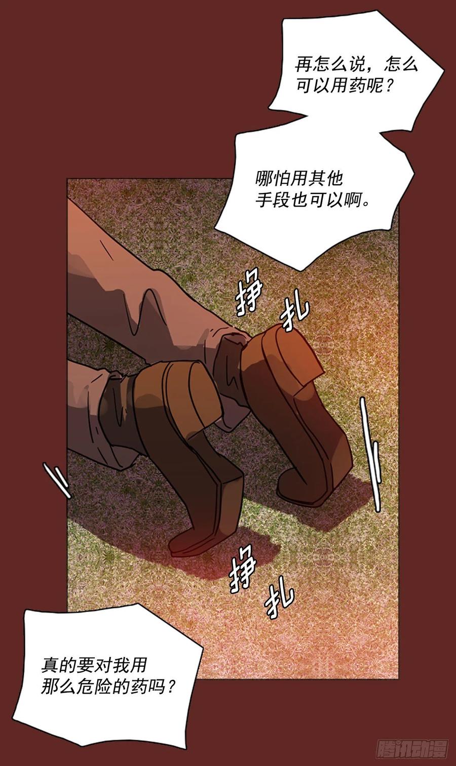 84.人心最可怕（2）(1/2)-第85话