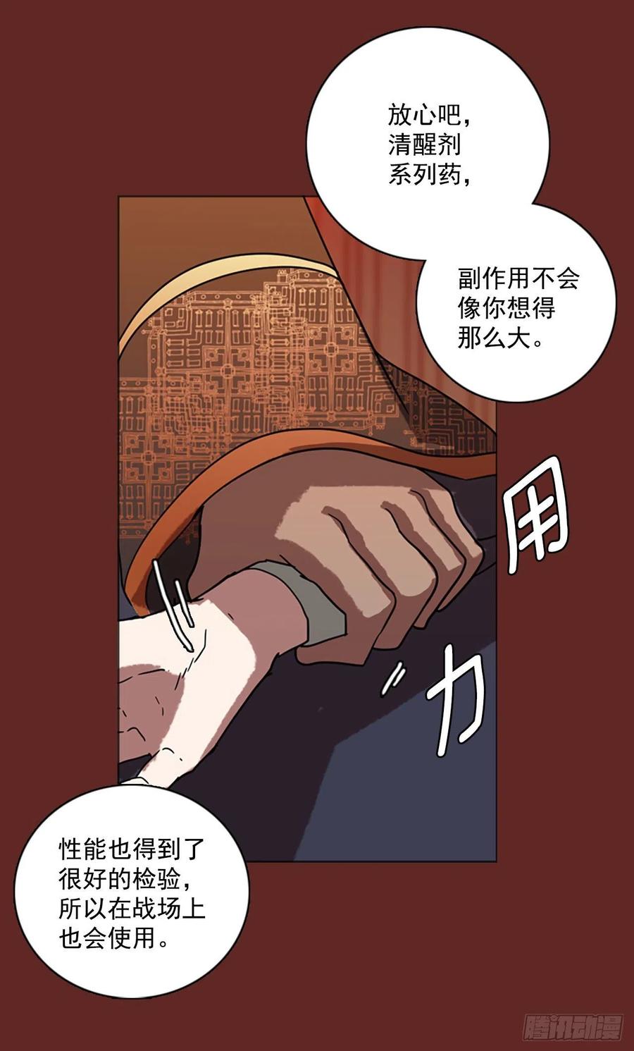 84.人心最可怕（2）(1/2)-第85话