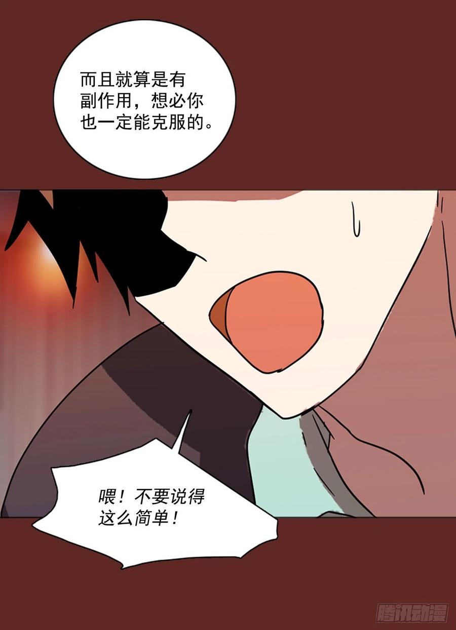 84.人心最可怕（2）(1/2)-第85话