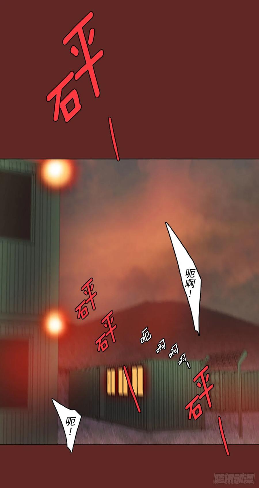 84.人心最可怕（2）(1/2)-第85话