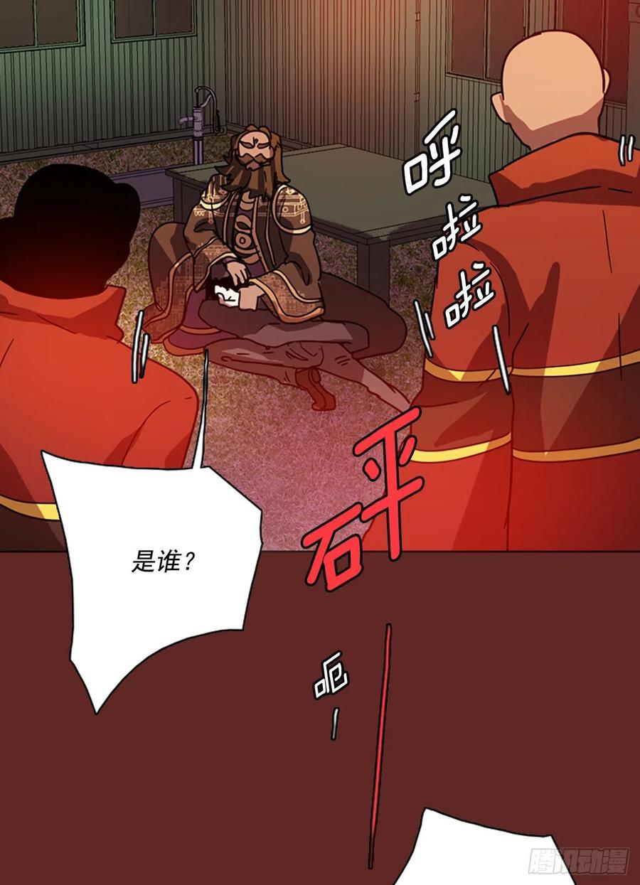84.人心最可怕（2）(1/2)-第85话
