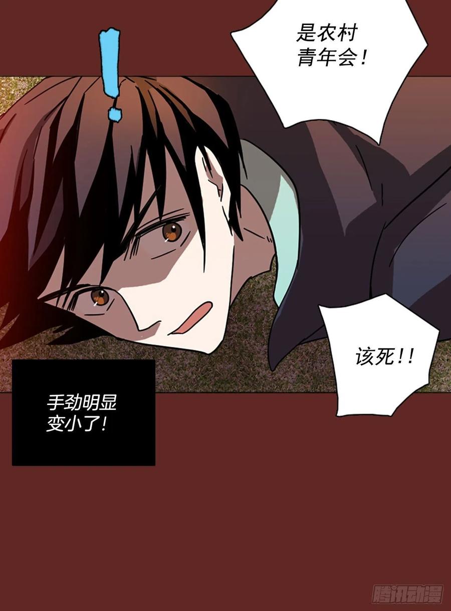 84.人心最可怕（2）(1/2)-第85话