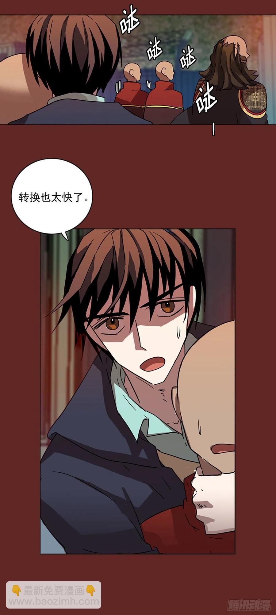 84.人心最可怕（2）(1/2)-第85话