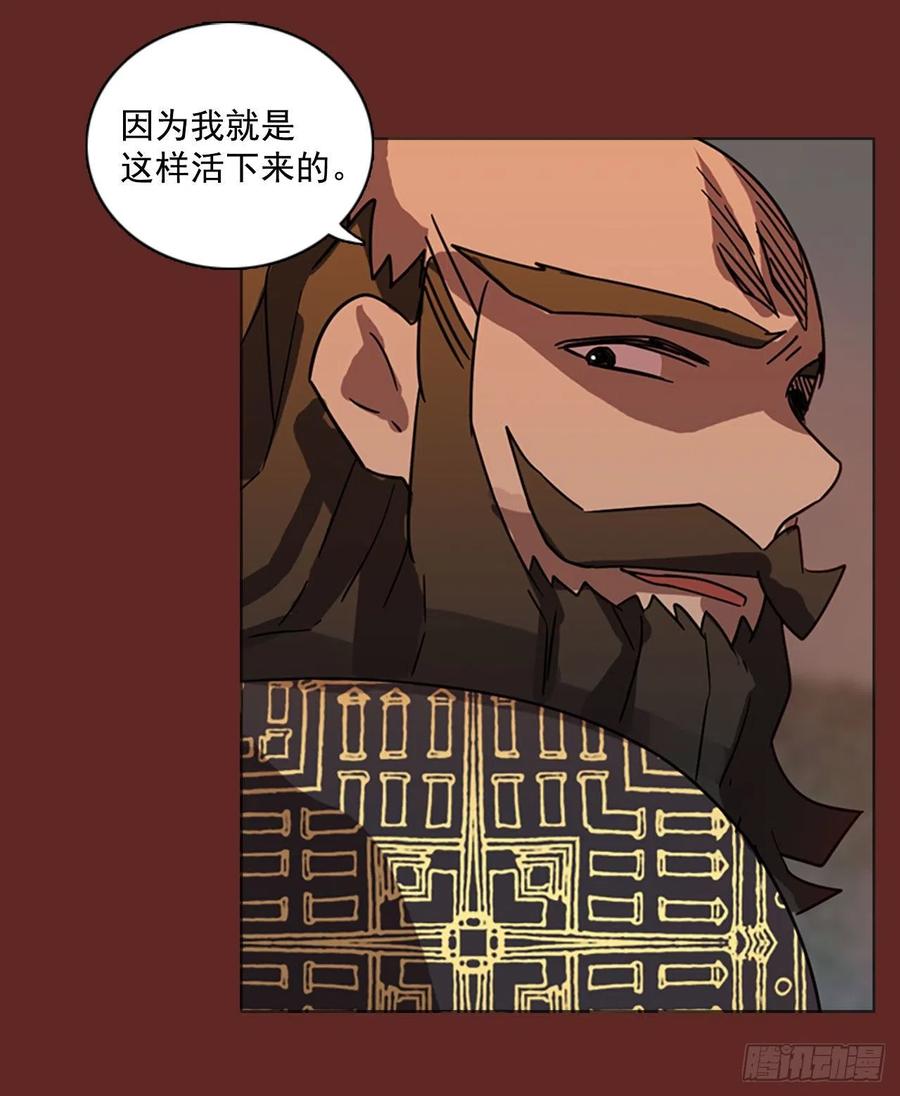 84.人心最可怕（2）(1/2)-第85话