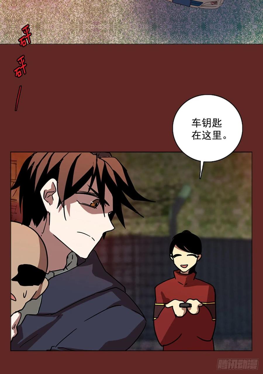 84.人心最可怕（2）(1/2)-第85话
