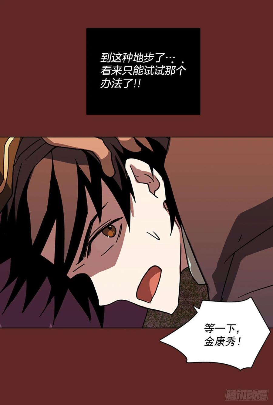84.人心最可怕（2）(1/2)-第85话