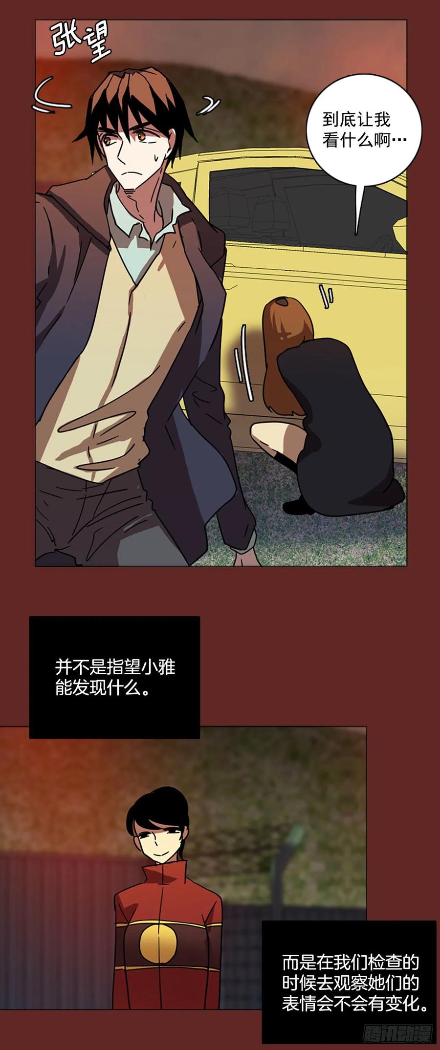 84.人心最可怕（2）(1/2)-第85话