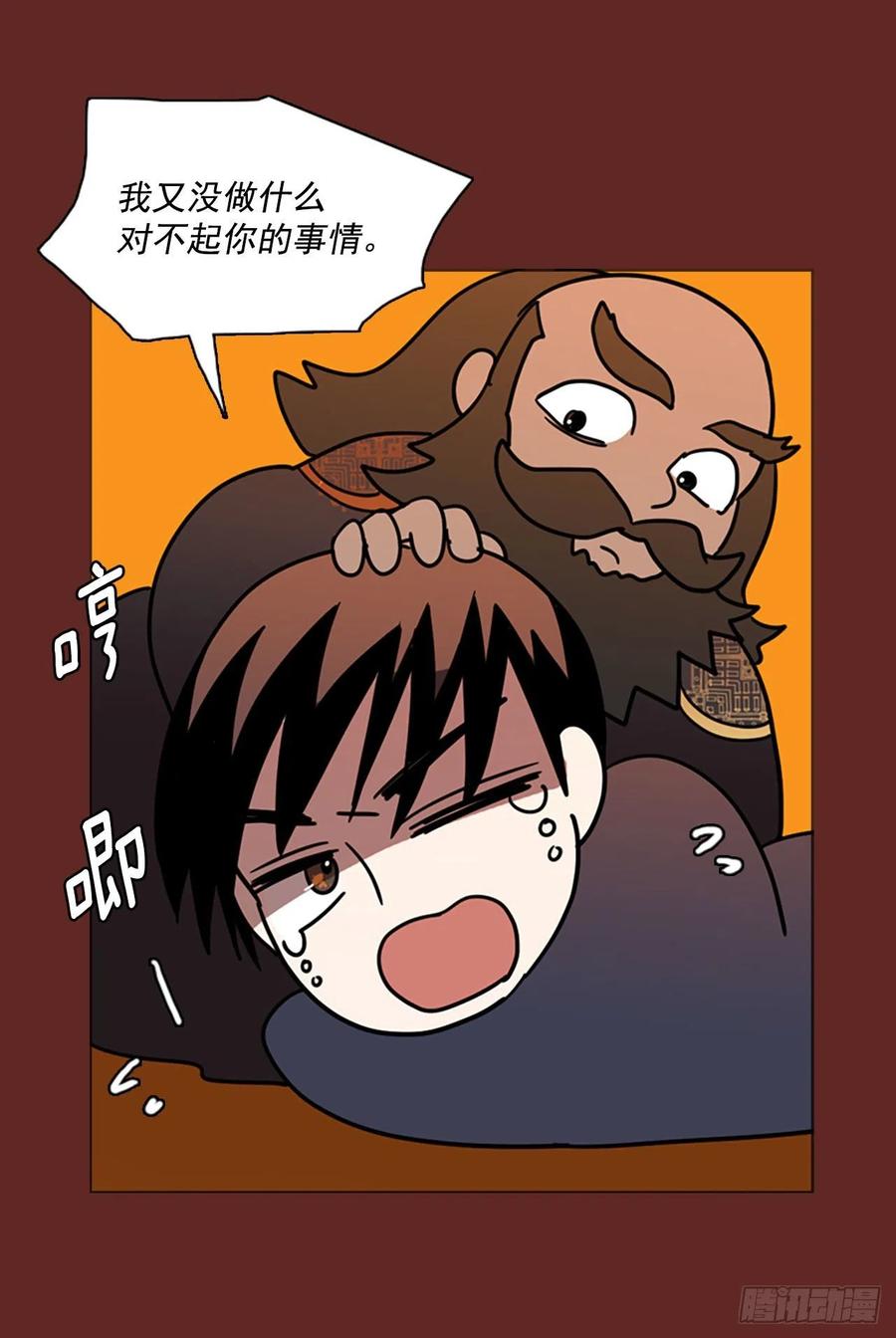 84.人心最可怕（2）(1/2)-第85话
