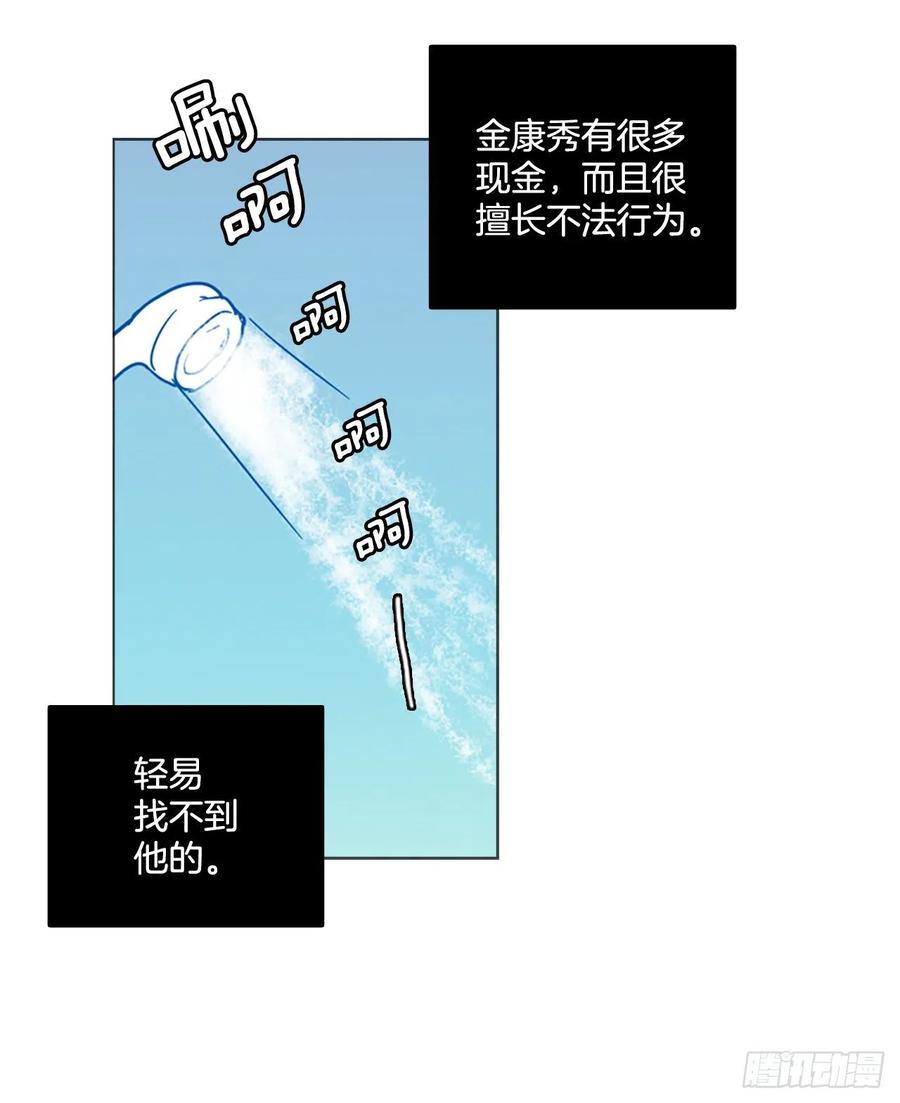 86.人心最可怕（4）(1/2)-第87话