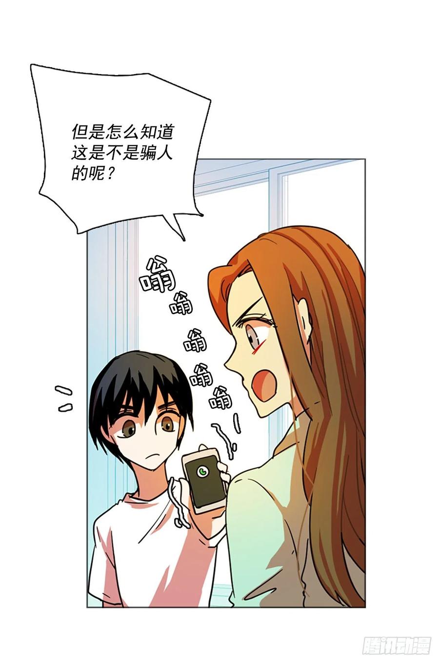 86.人心最可怕（4）(1/2)-第87话