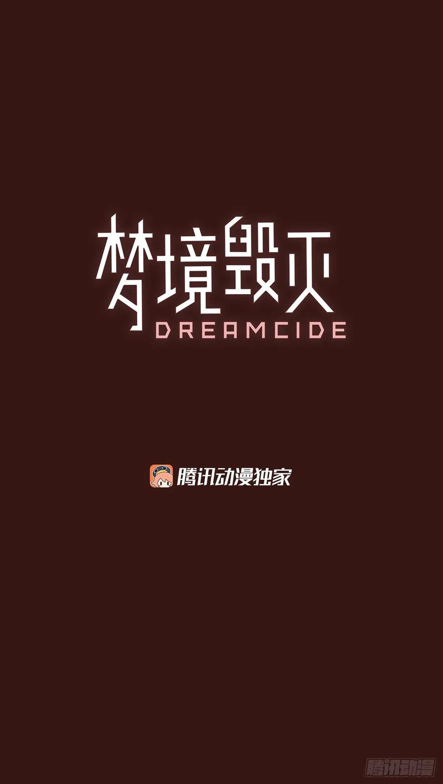86.人心最可怕（4）(1/2)-第87话