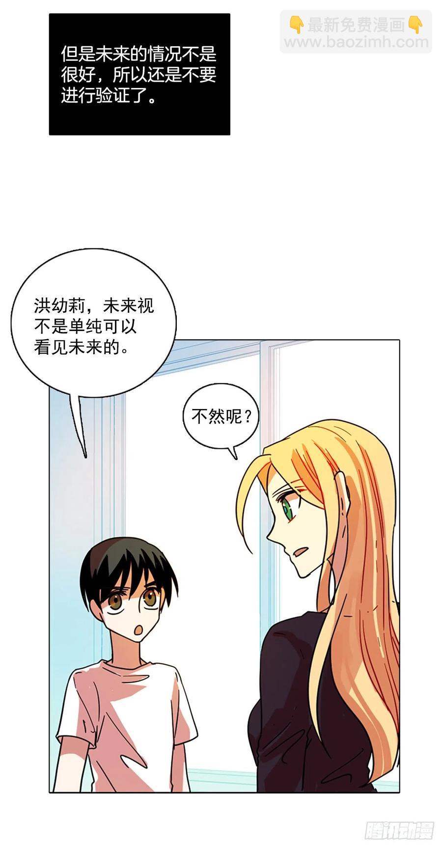 86.人心最可怕（4）(1/2)-第87话