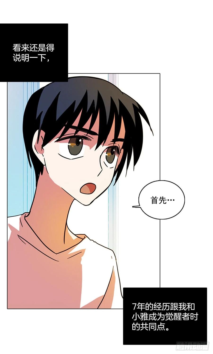 86.人心最可怕（4）(1/2)-第87话