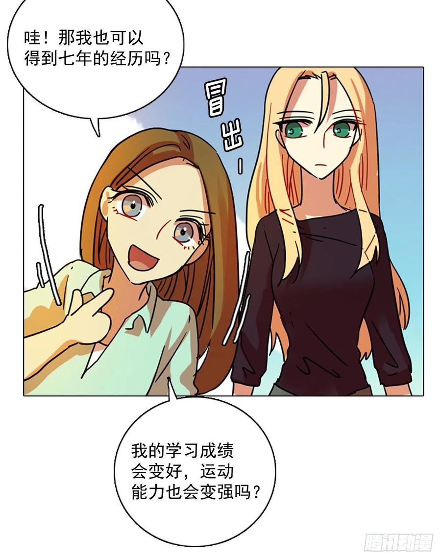 86.人心最可怕（4）(1/2)-第87话