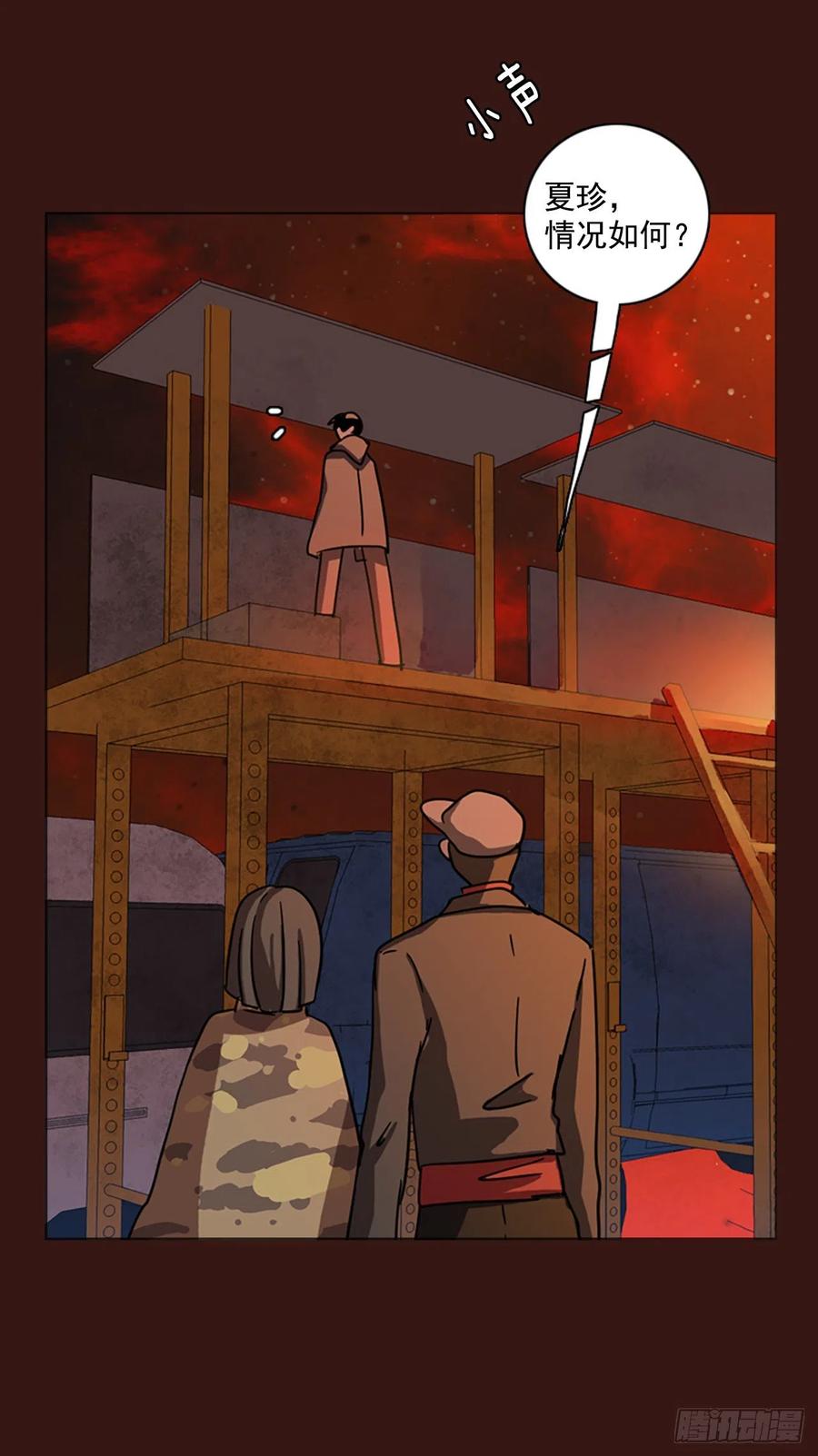 86.人心最可怕（4）(1/2)-第87话