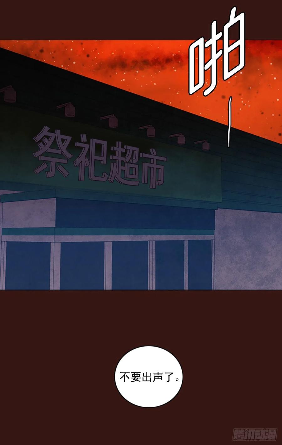 86.人心最可怕（4）(1/2)-第87话