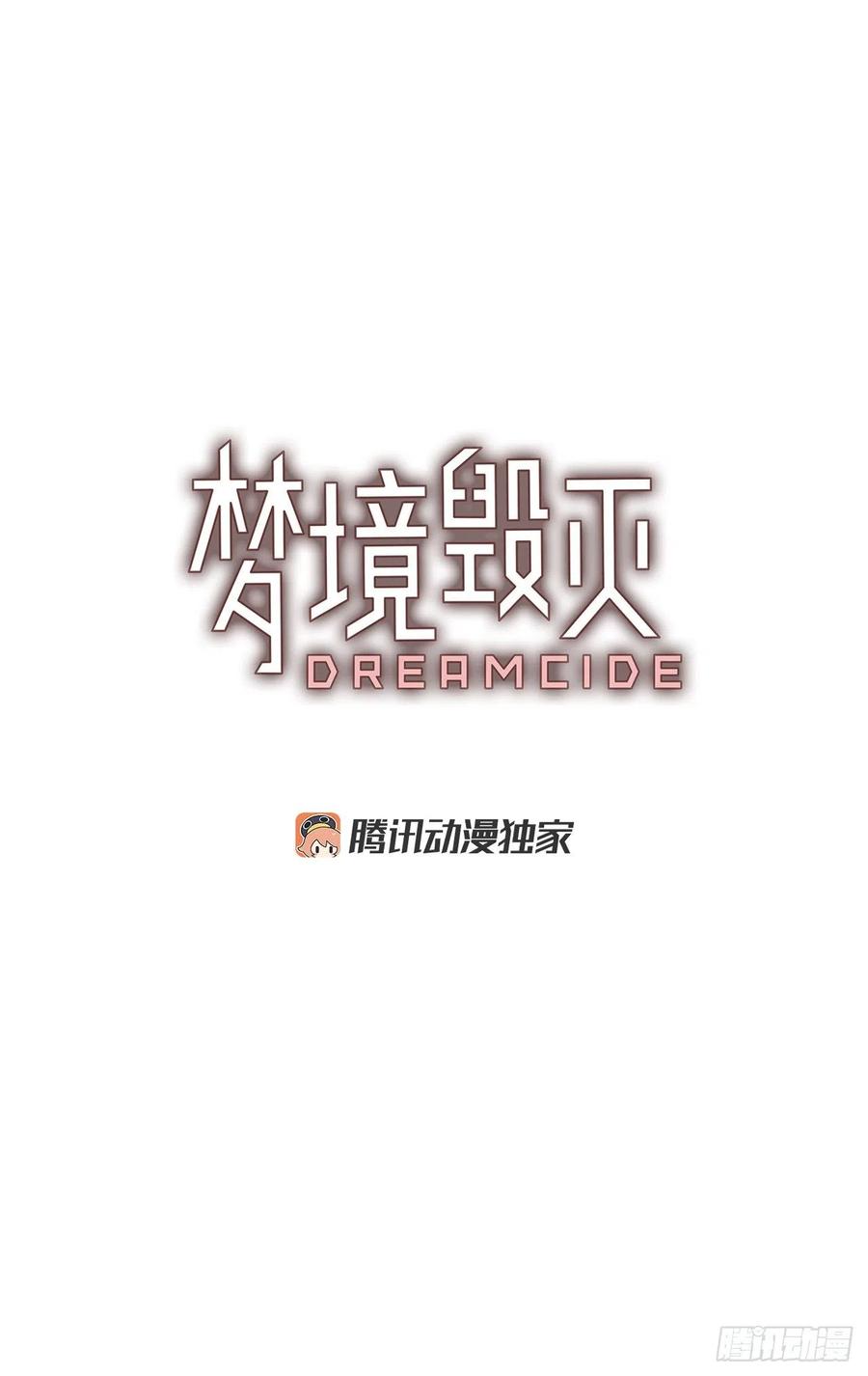 88.Soldiers（1）(1/2)-第89话