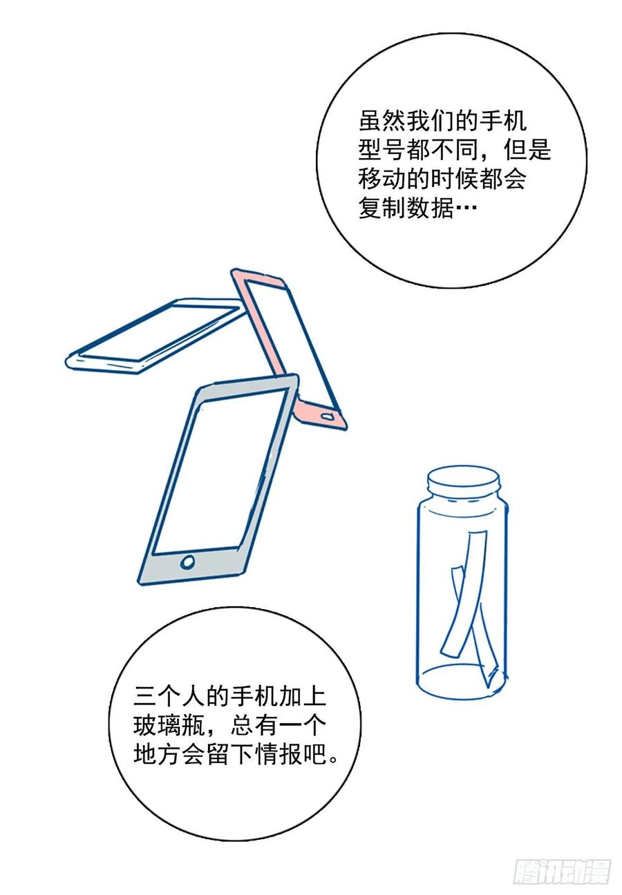 88.Soldiers（1）(1/2)-第89话