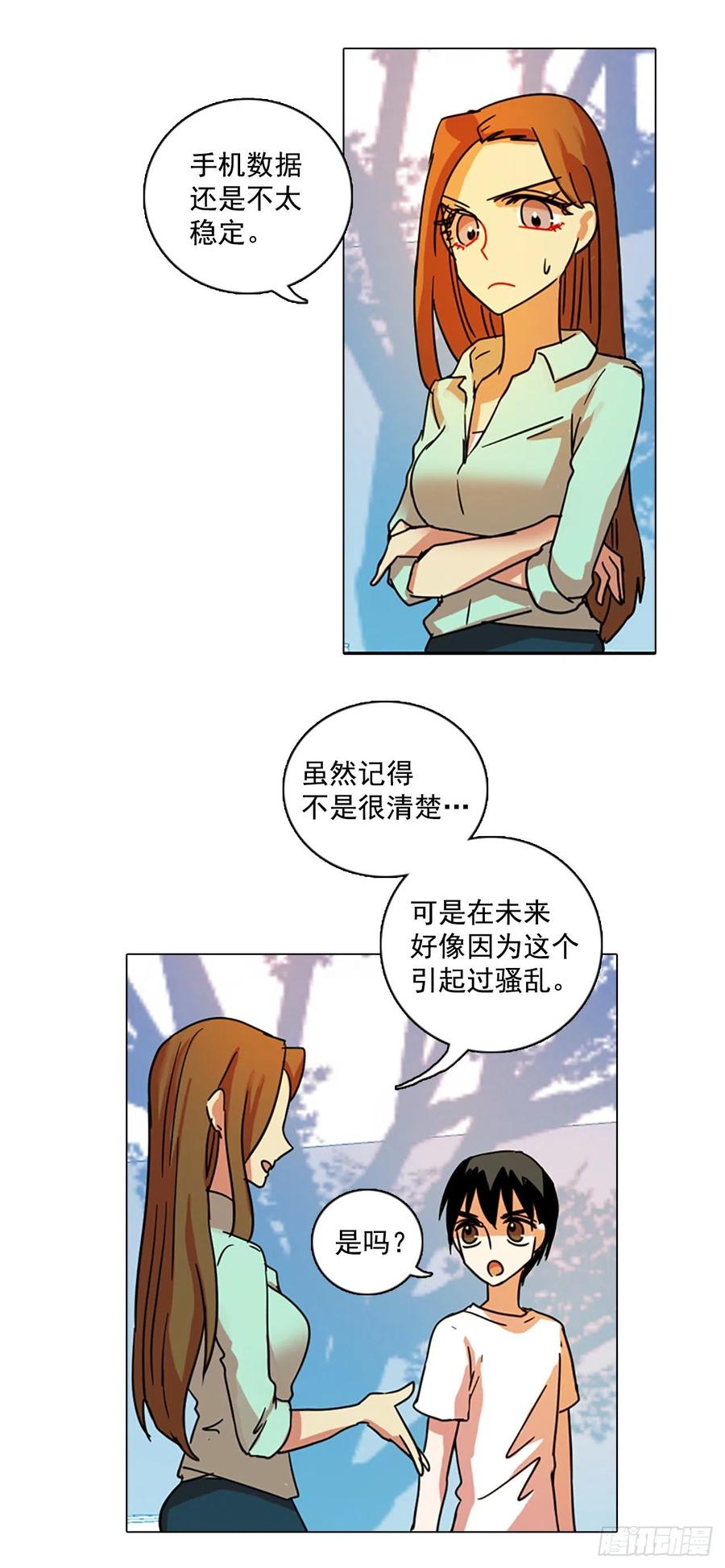 88.Soldiers（1）(1/2)-第89话