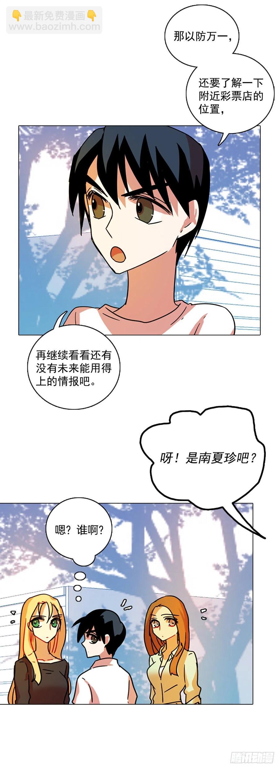 88.Soldiers（1）(1/2)-第89话