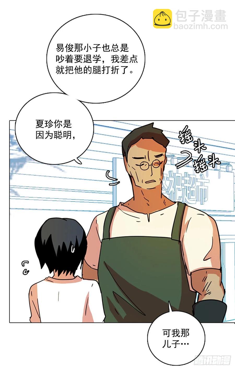 88.Soldiers（1）(1/2)-第89话