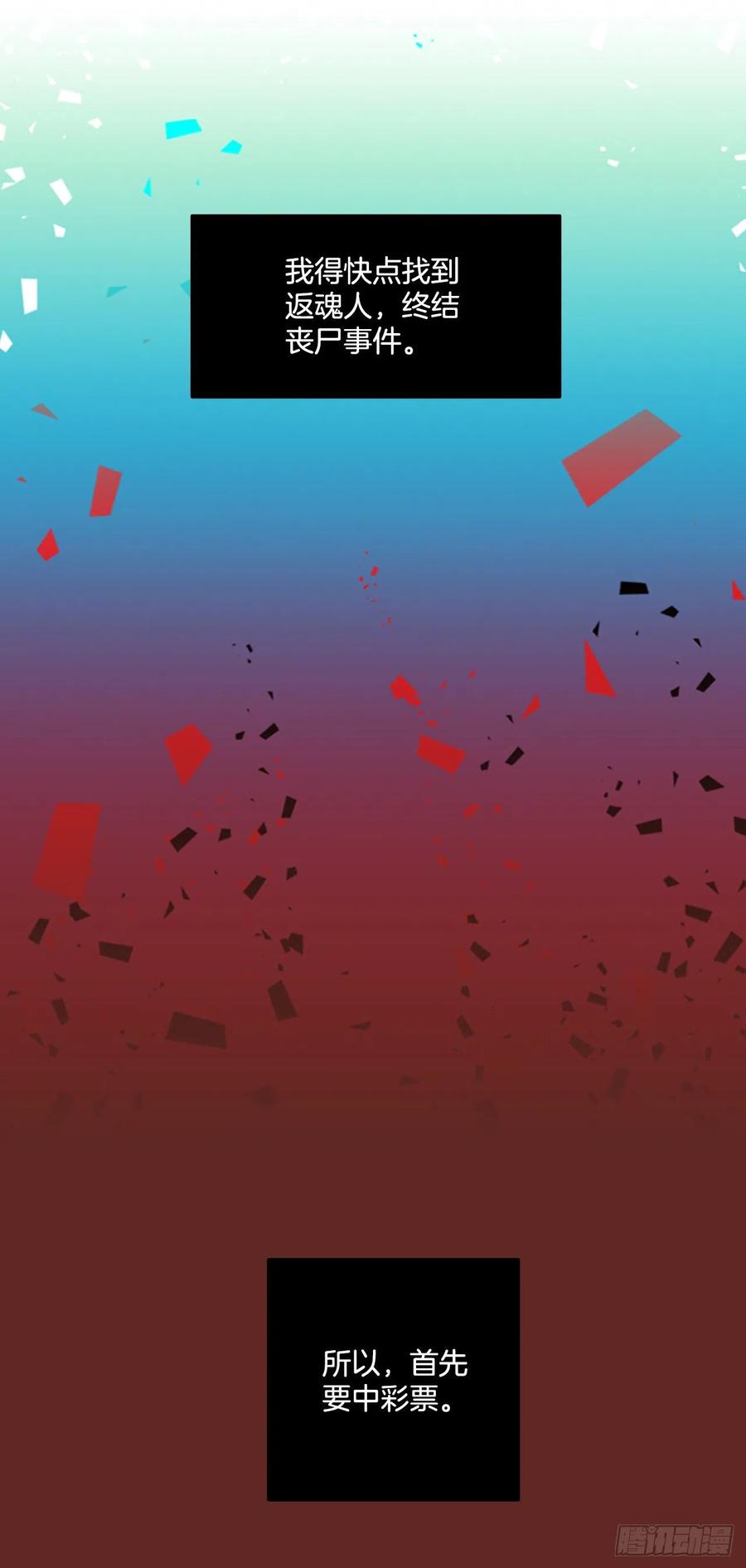 88.Soldiers（1）(1/2)-第89话
