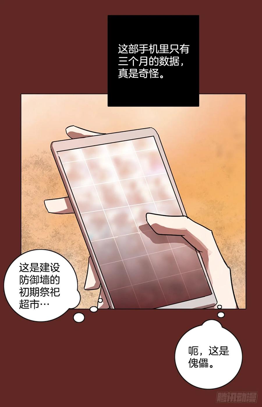 88.Soldiers（1）(1/2)-第89话