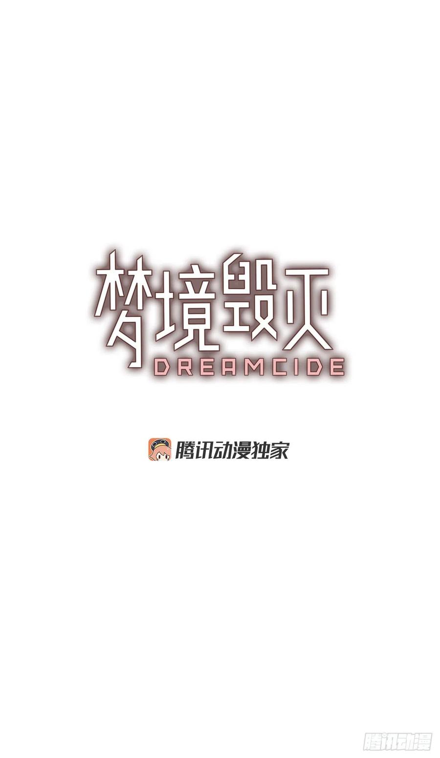 90.Soldiers（3）(1/2)-第91话