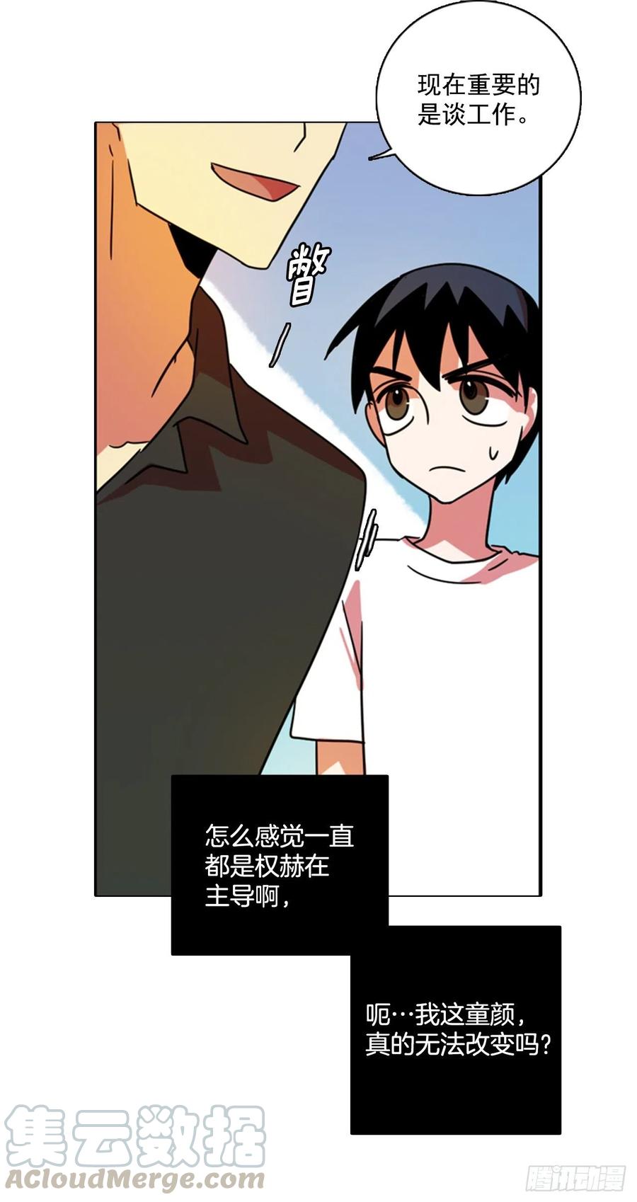 90.Soldiers（3）(1/2)-第91话