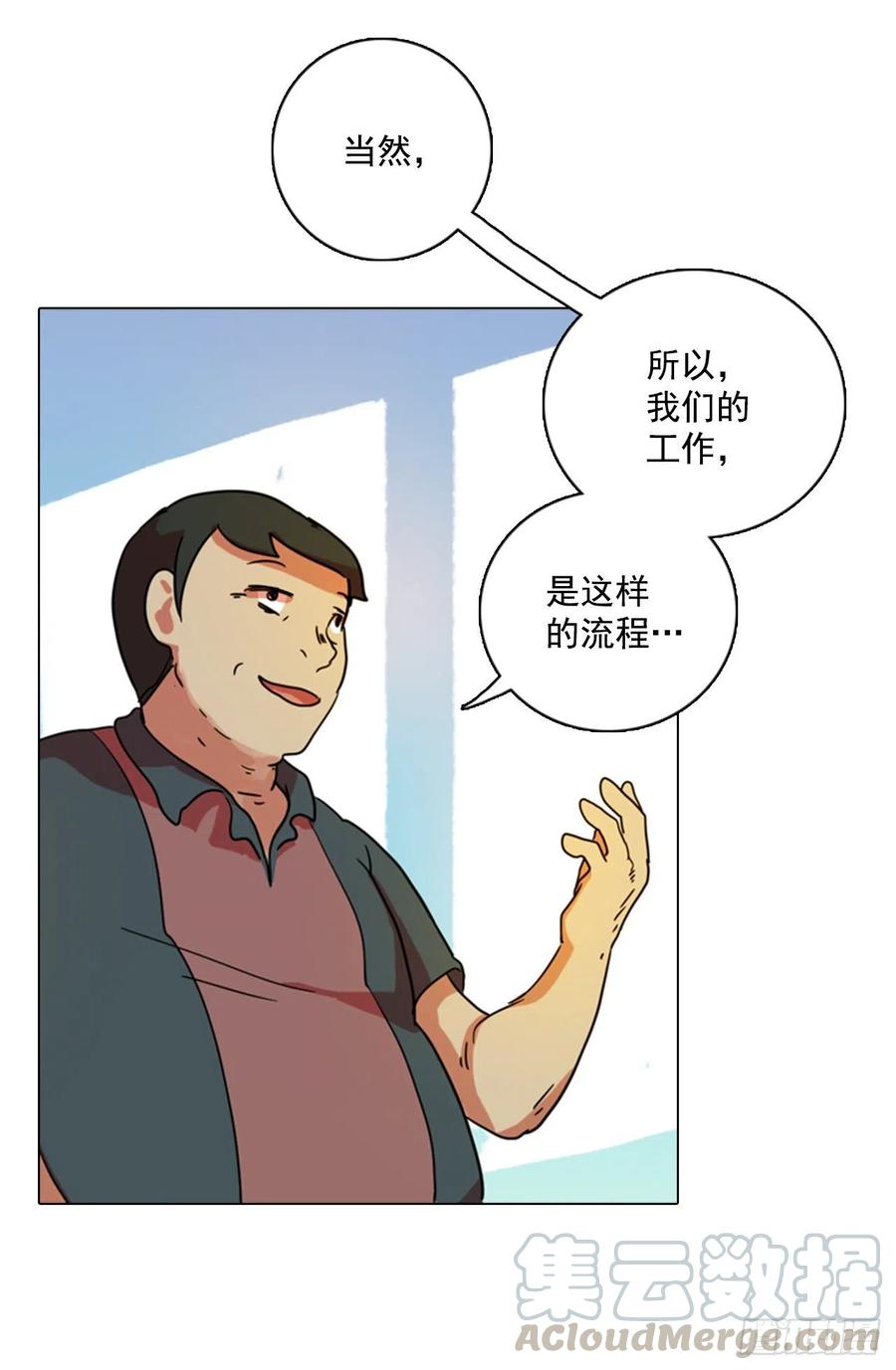 90.Soldiers（3）(1/2)-第91话