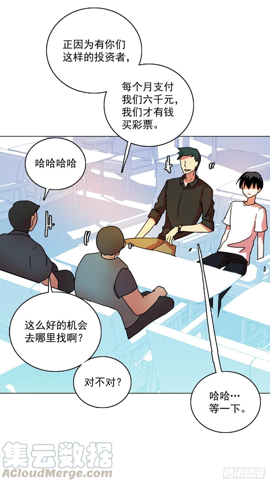 90.Soldiers（3）(1/2)-第91话