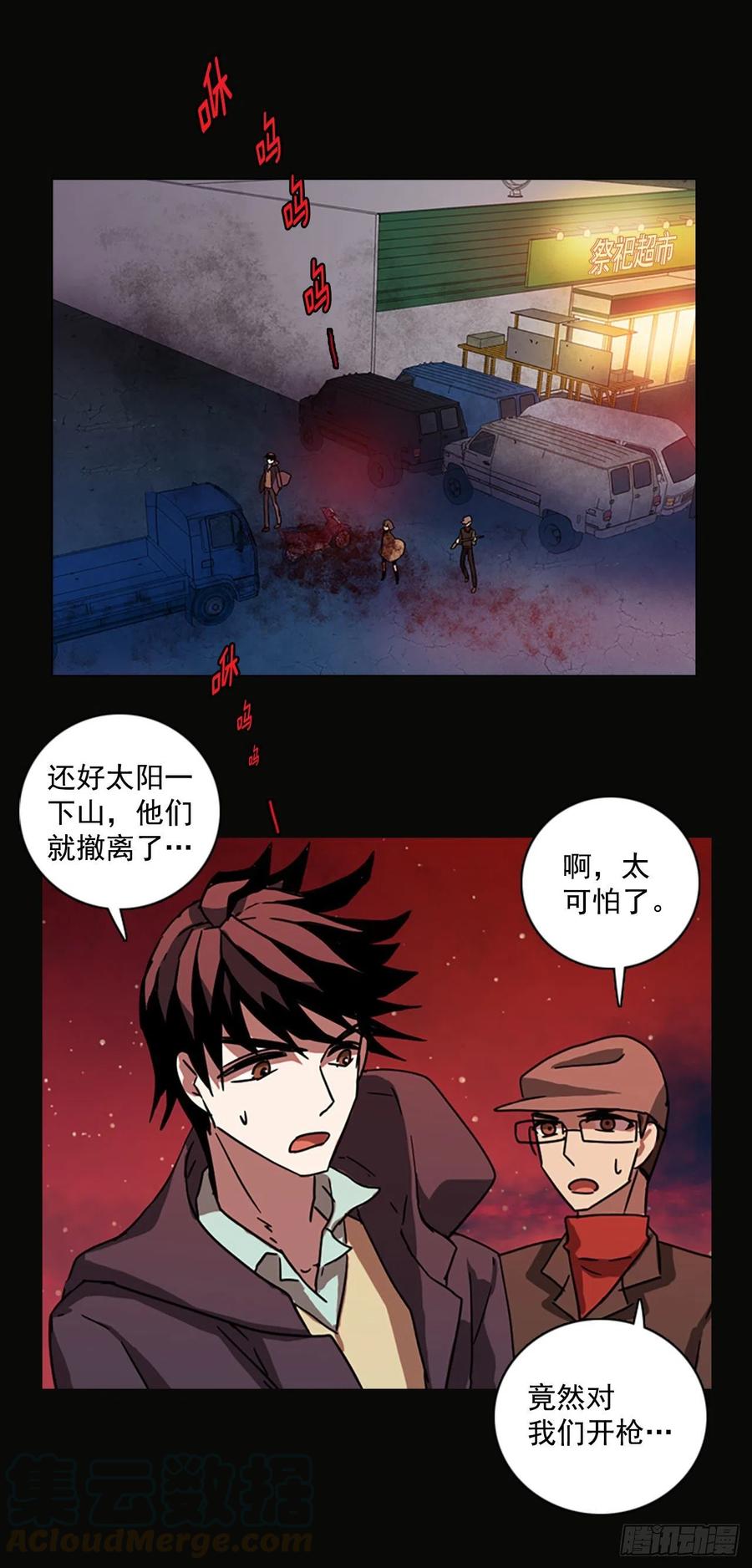 92.Soldiers（5）(1/2)-第93话
