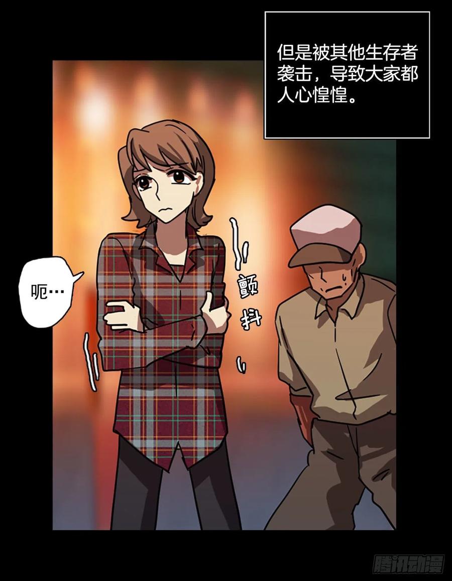 92.Soldiers（5）(1/2)-第93话