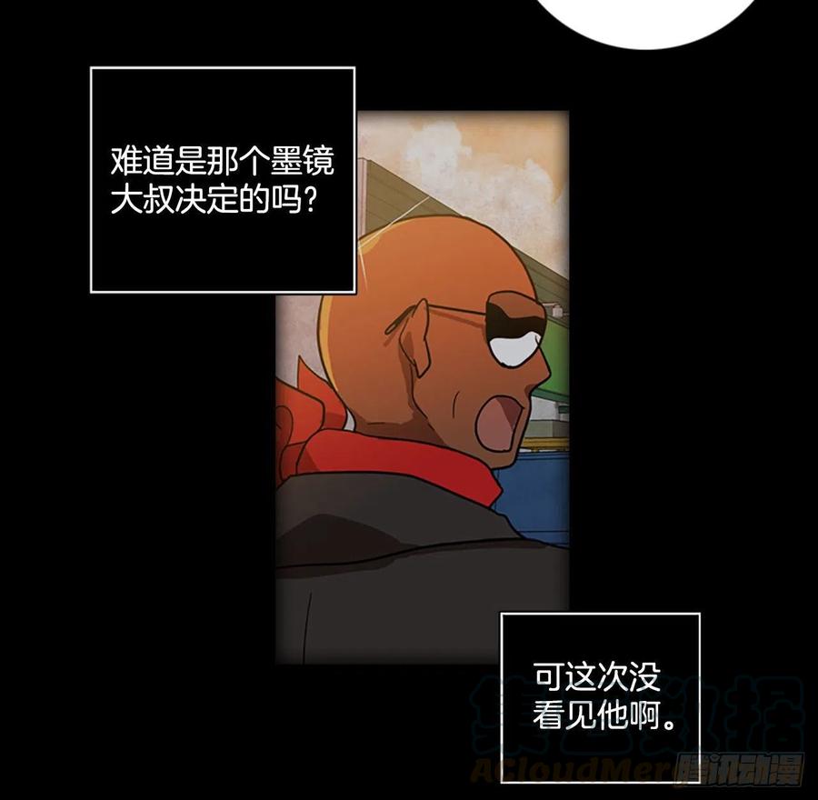 92.Soldiers（5）(1/2)-第93话