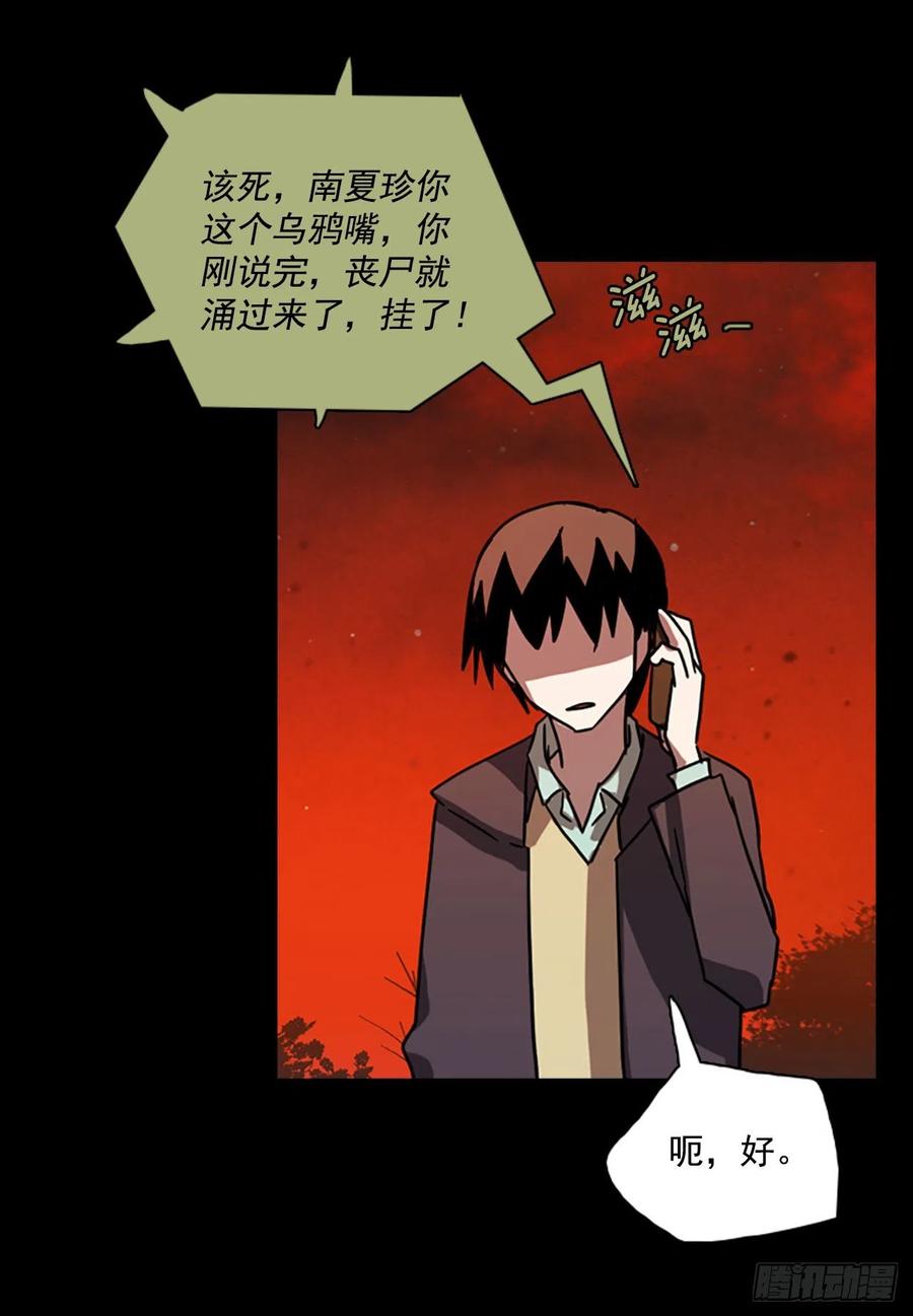 92.Soldiers（5）(1/2)-第93话