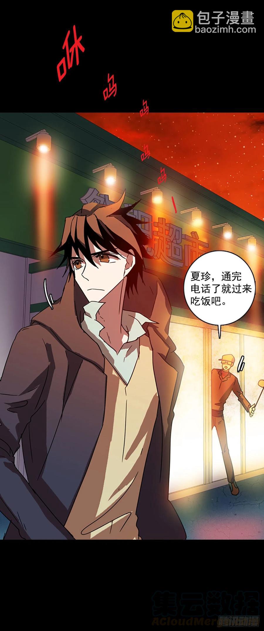 92.Soldiers（5）(1/2)-第93话